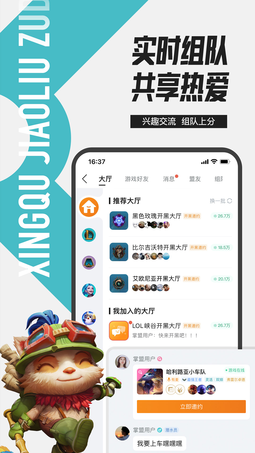 掌上英雄联盟2