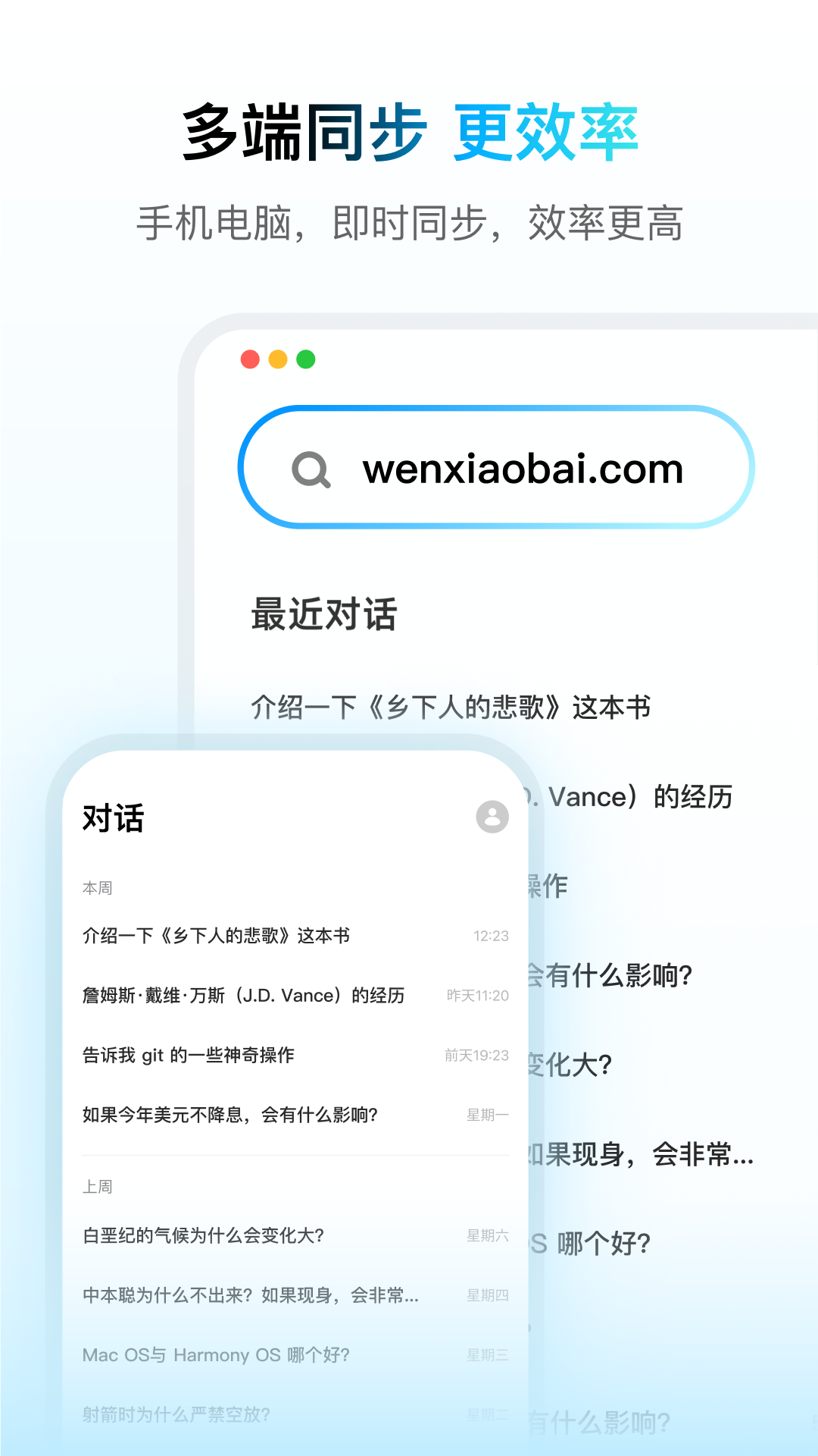 问小白3