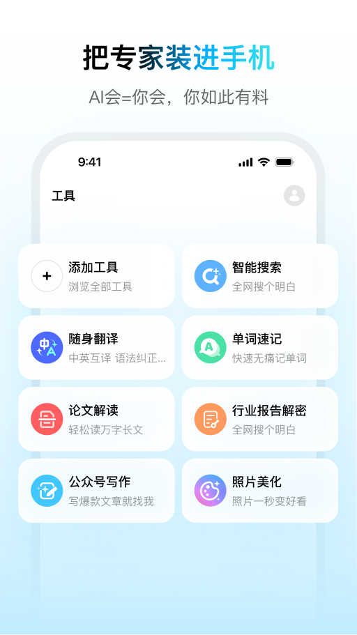 问小白1