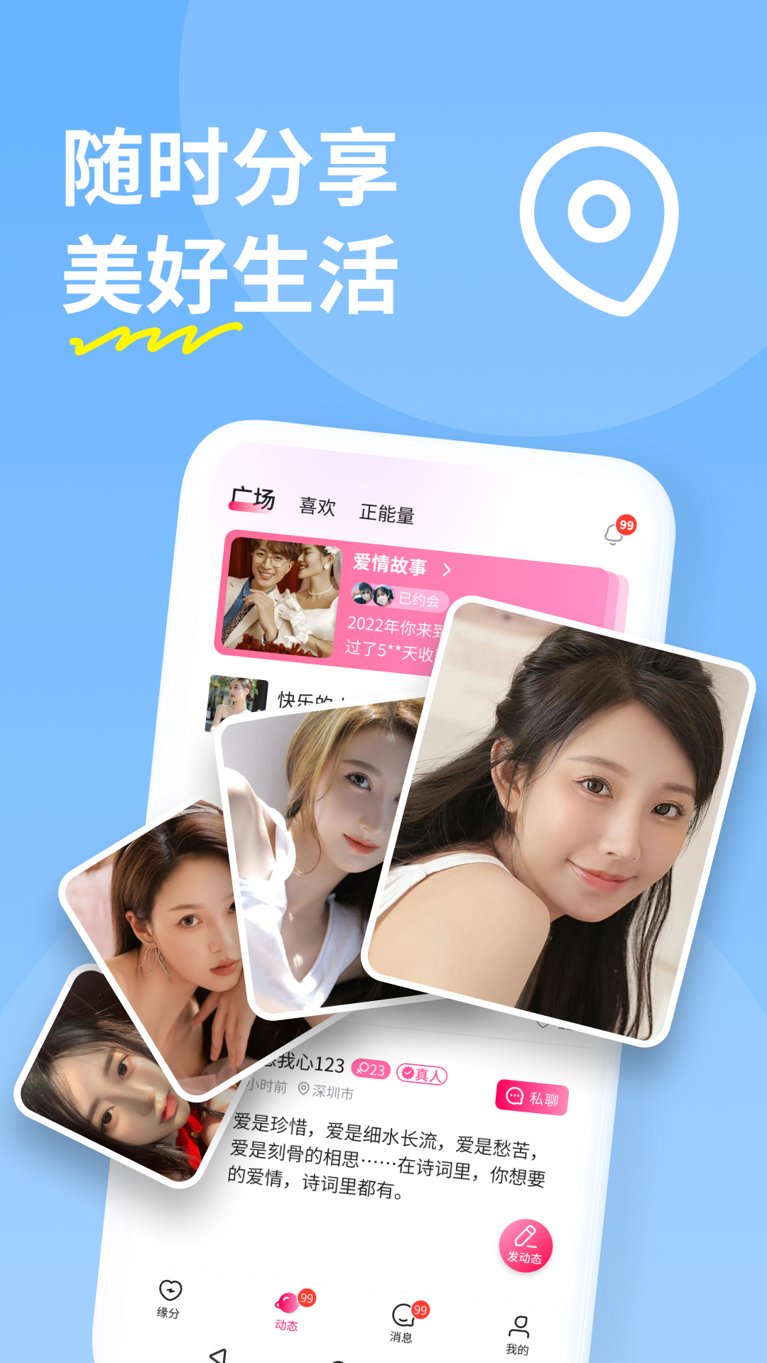 糖聊4