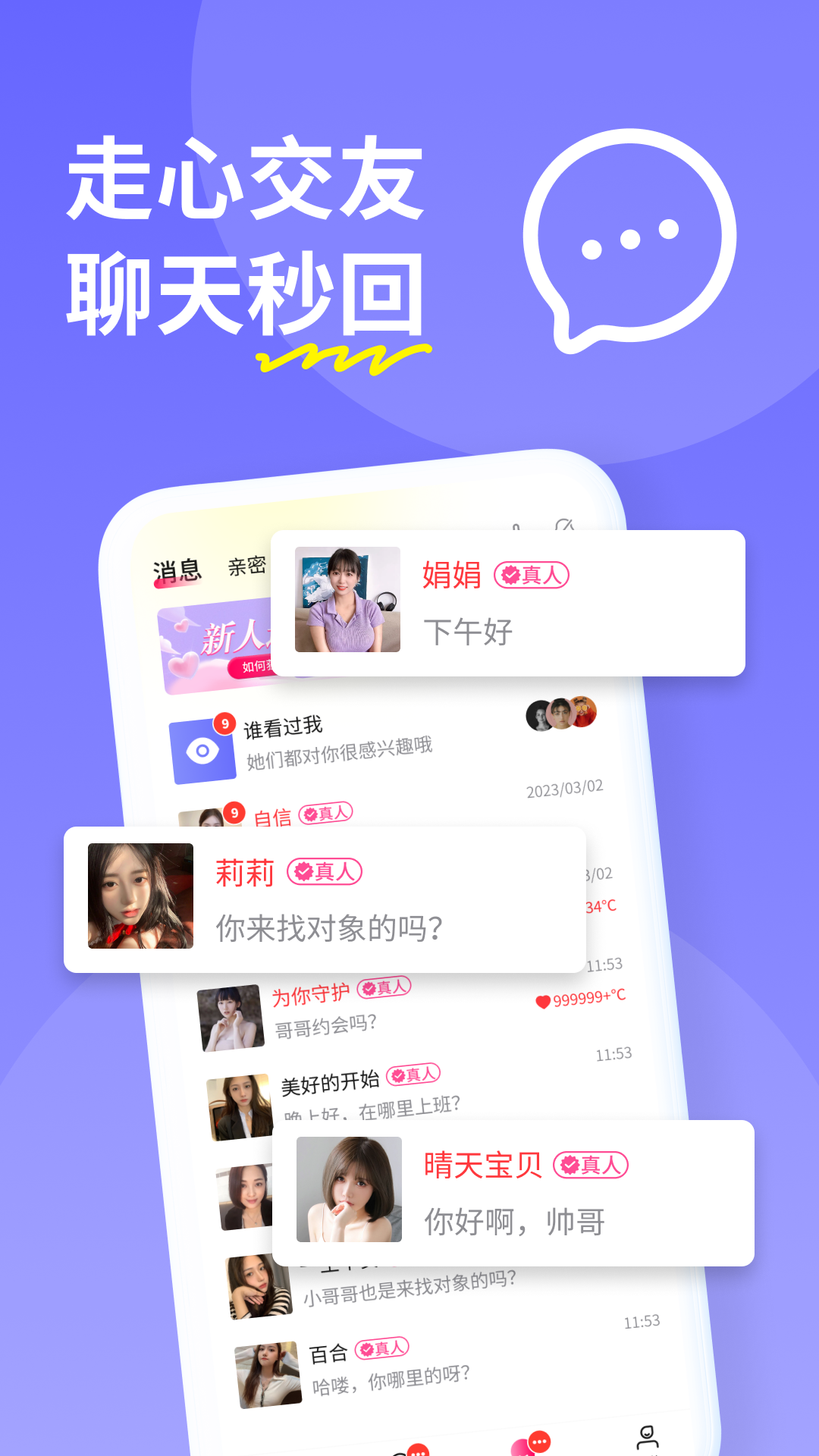 糖聊1