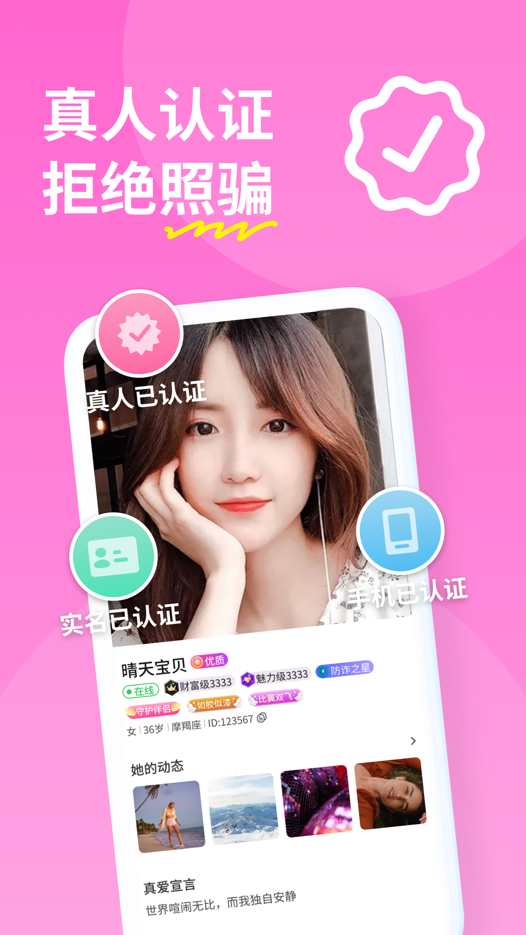 糖聊3