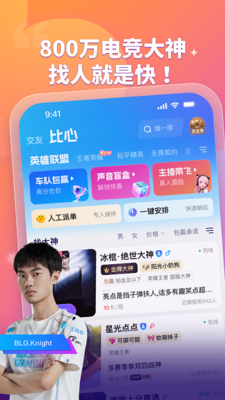 比心5