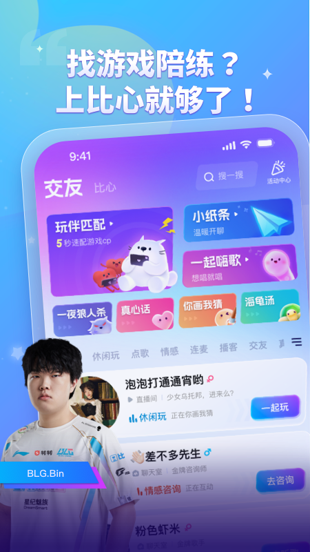 比心1