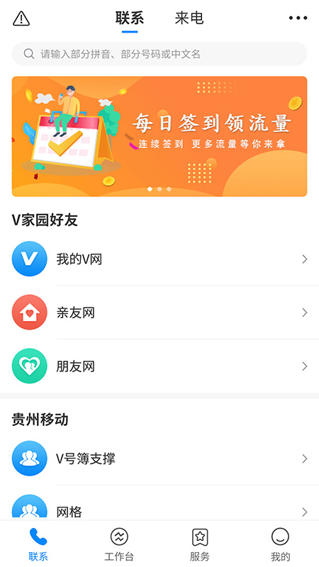 集团V号簿1