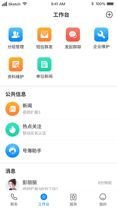 集团V号簿3