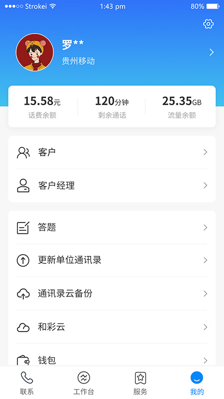 集团V号簿2