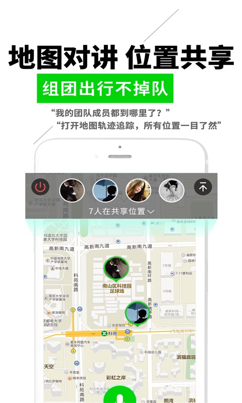 微喇实时对讲3