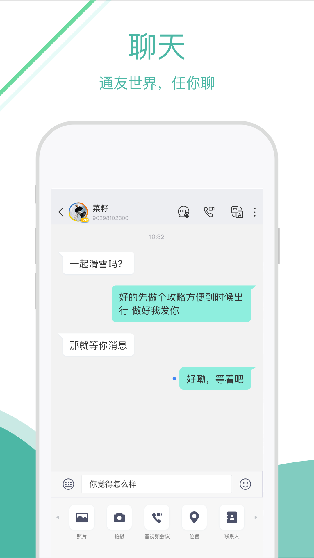 通友3