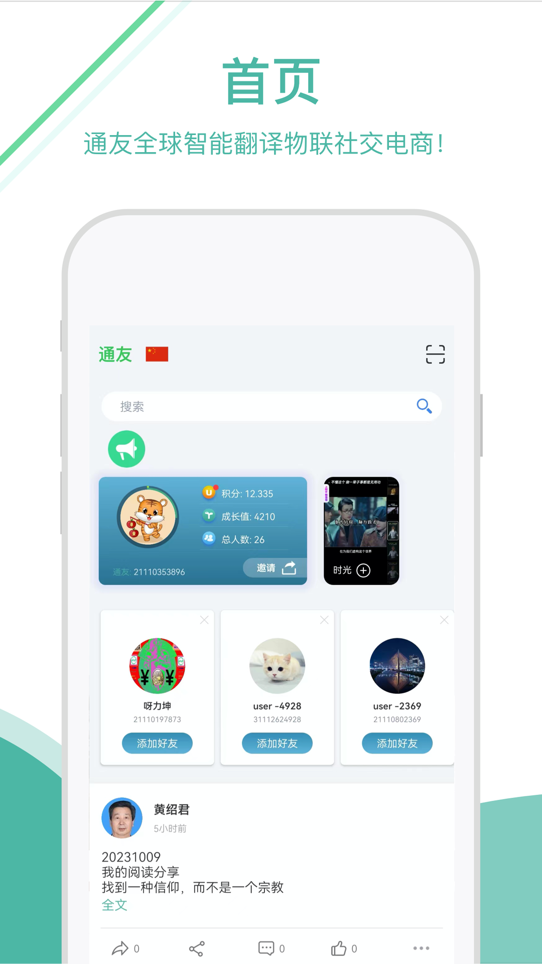 通友1