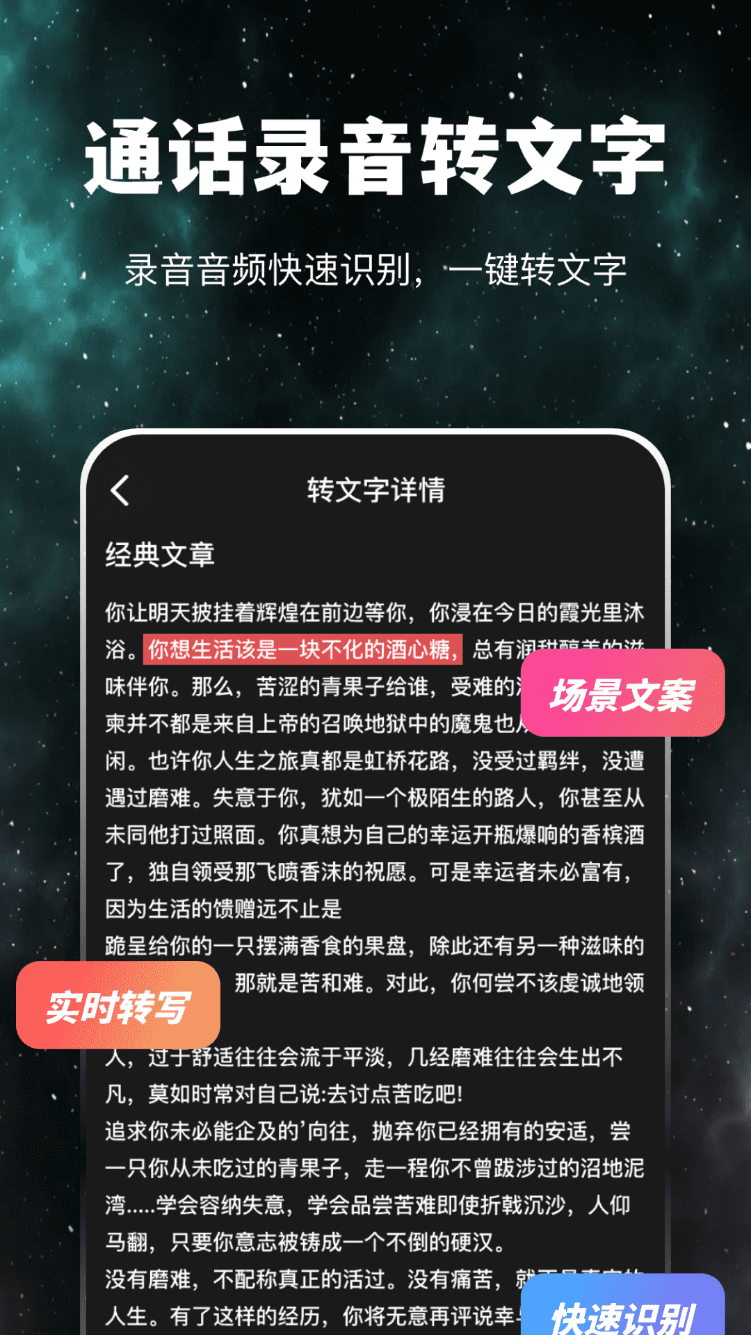 卫星通信电话2