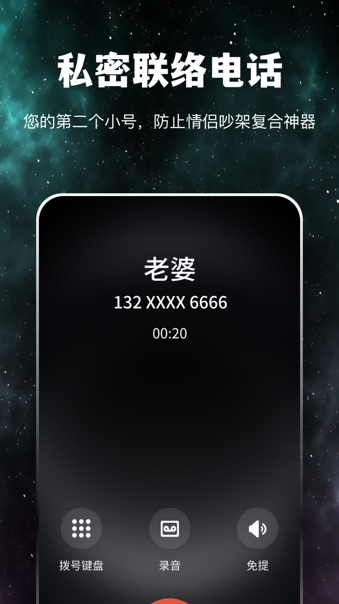 卫星通信电话4