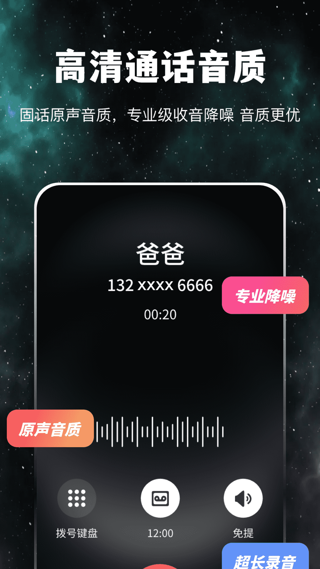 卫星通信电话3