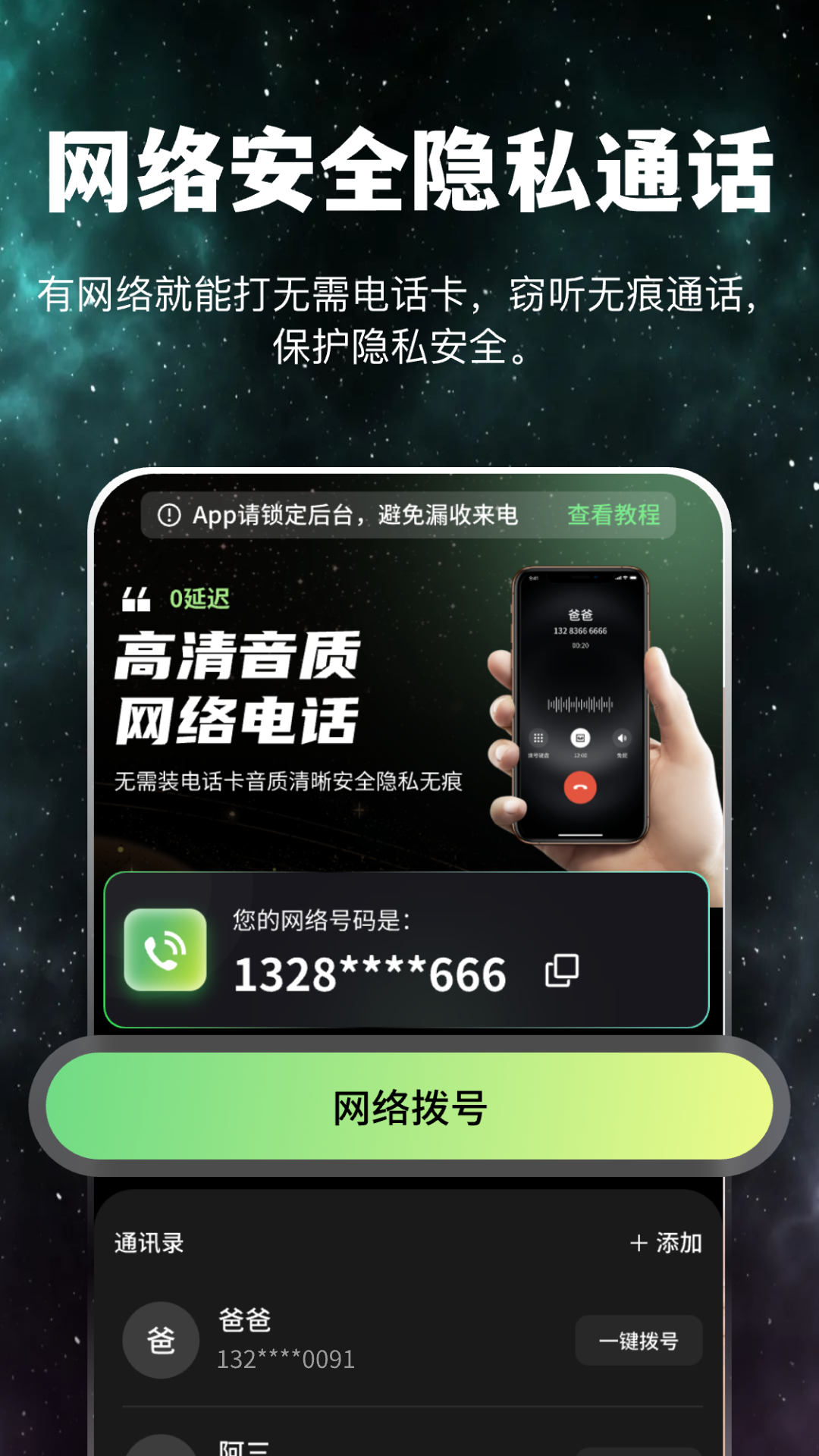 卫星通信电话1