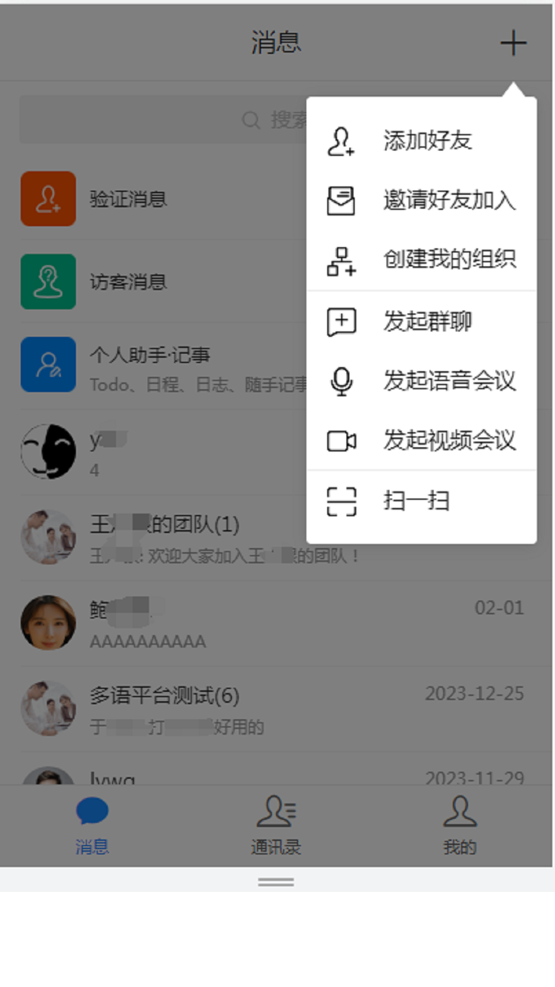 联信网格5