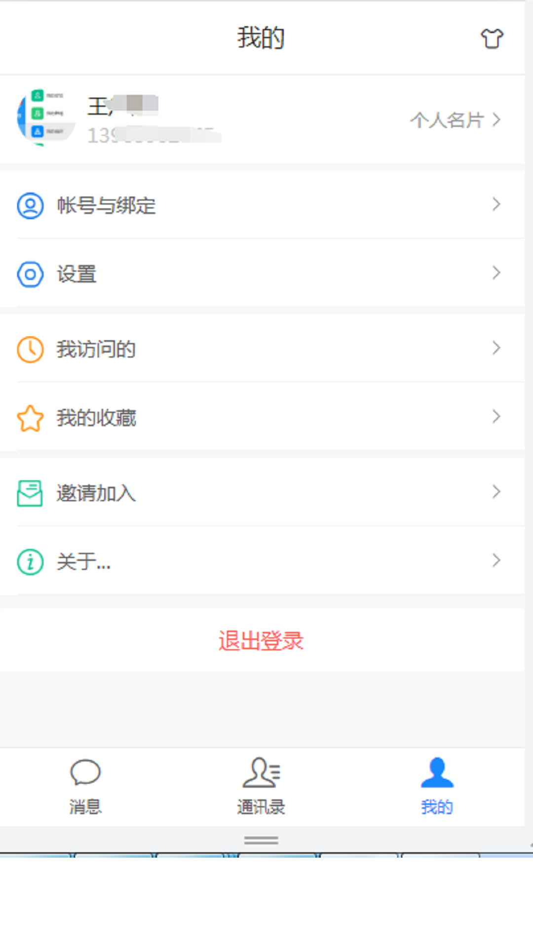 联信网格2