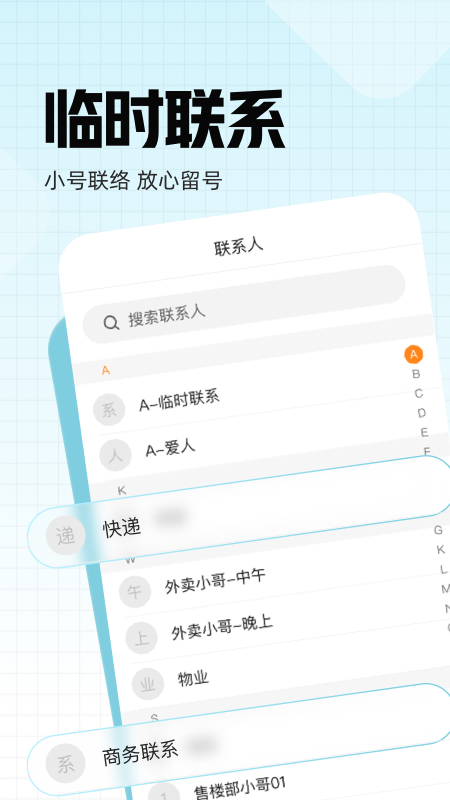 沃小号3