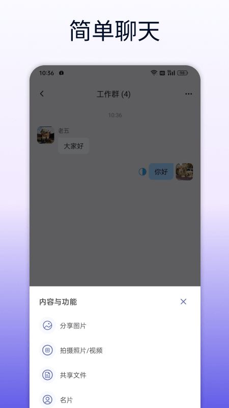 企讯达4