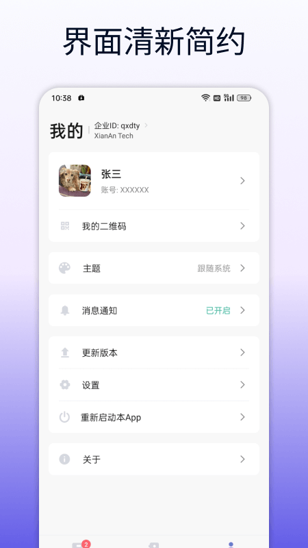 企讯达3