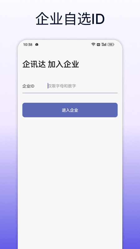 企讯达1