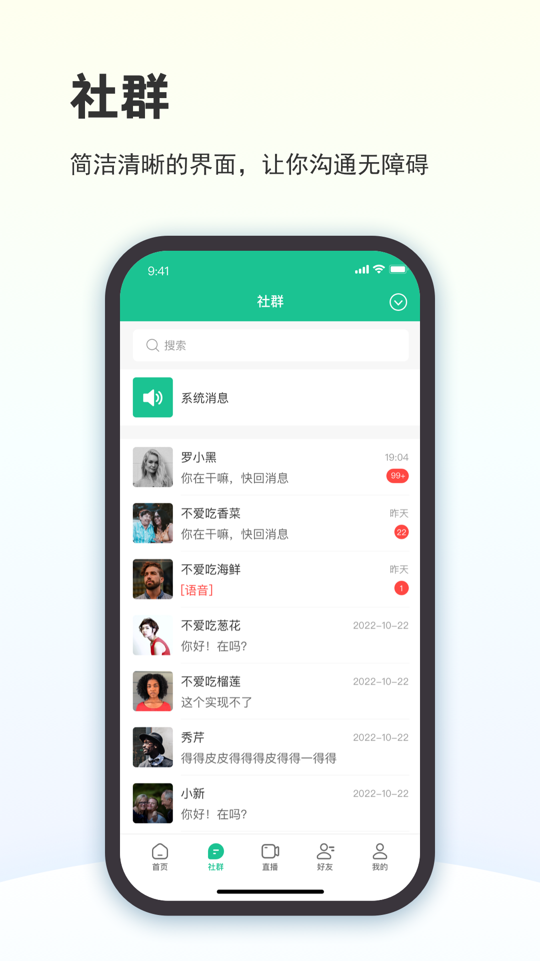 创业天下3