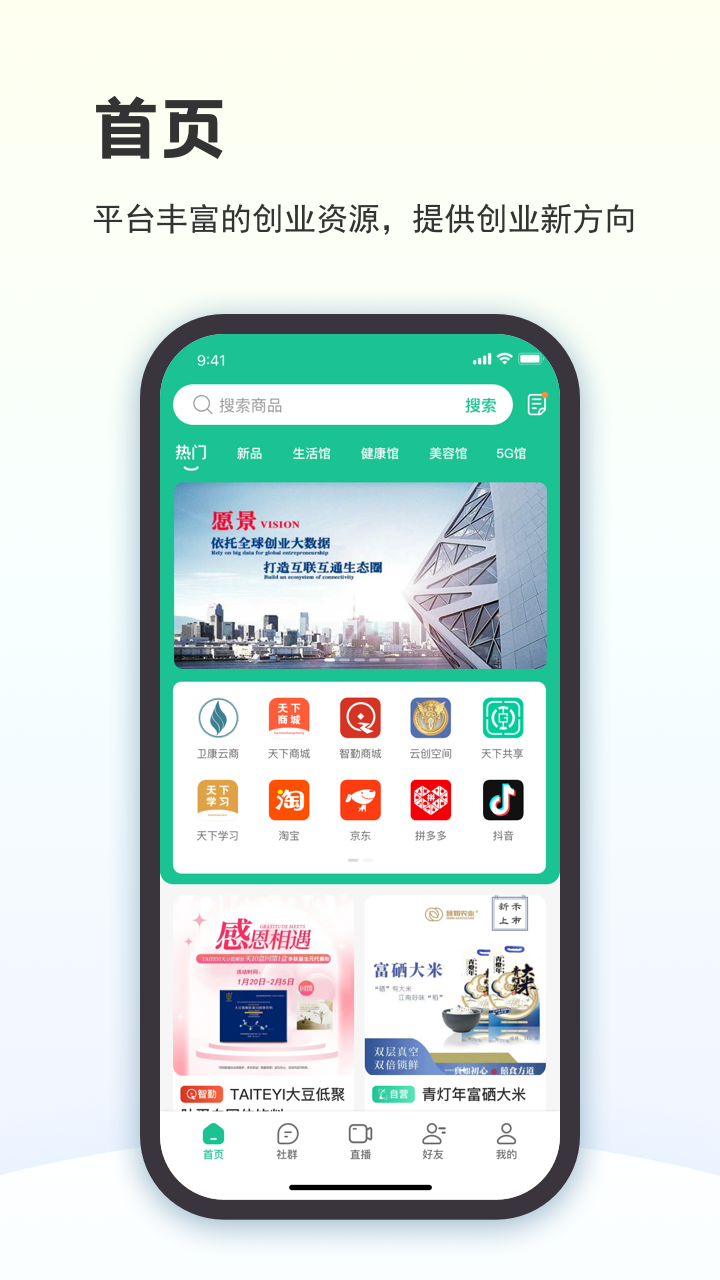 创业天下1