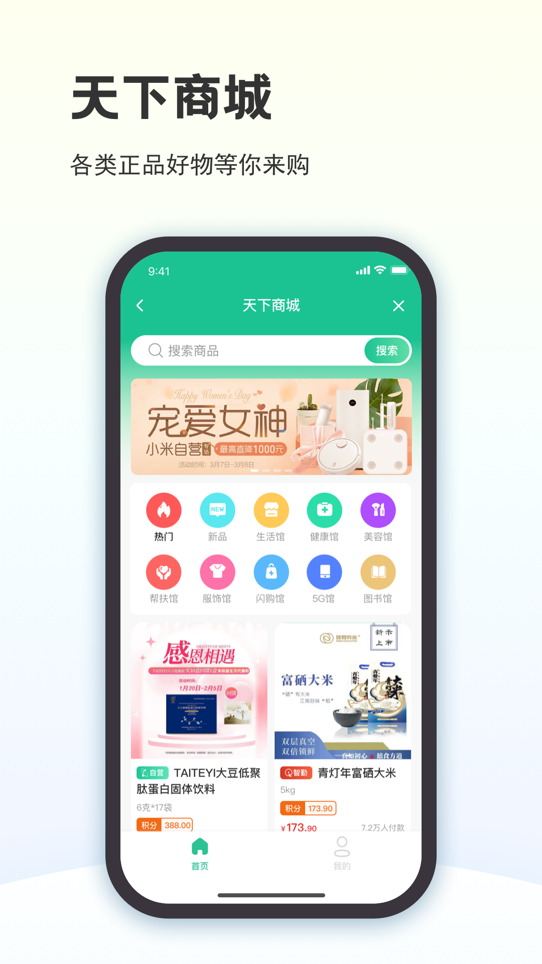 创业天下2