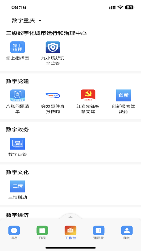 渝快政5