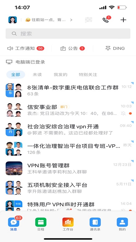渝快政3