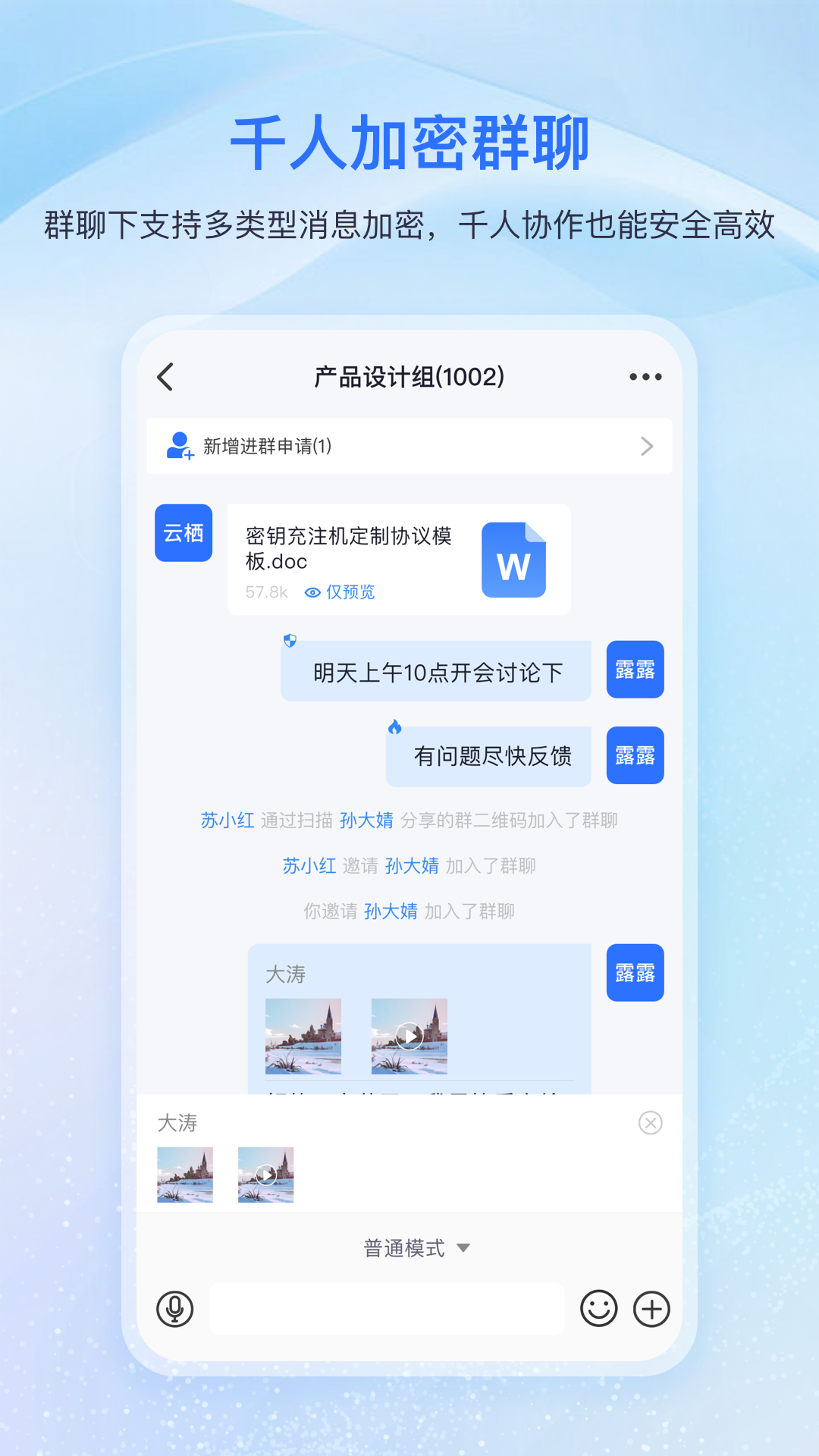 量子密信5