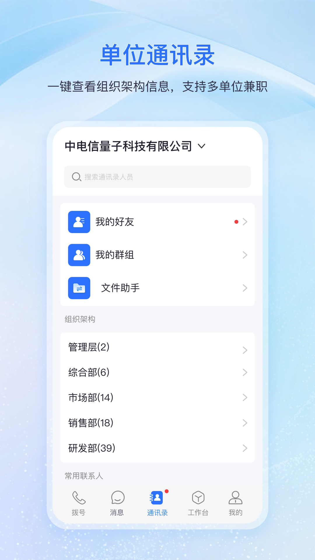 量子密信3