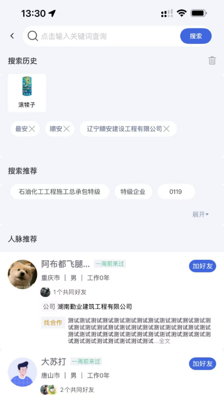 四库一平台4
