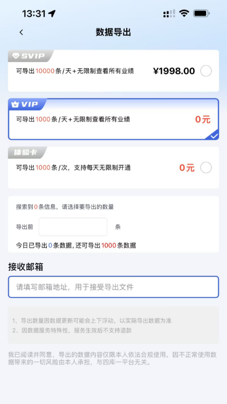 四库一平台2