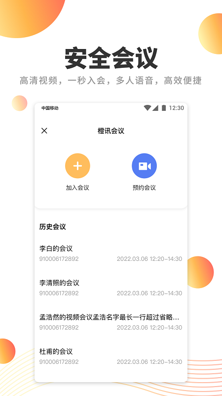 橙讯3