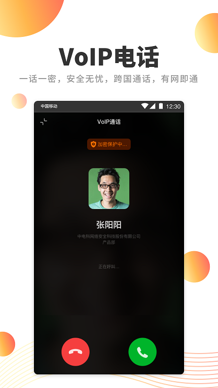 橙讯4