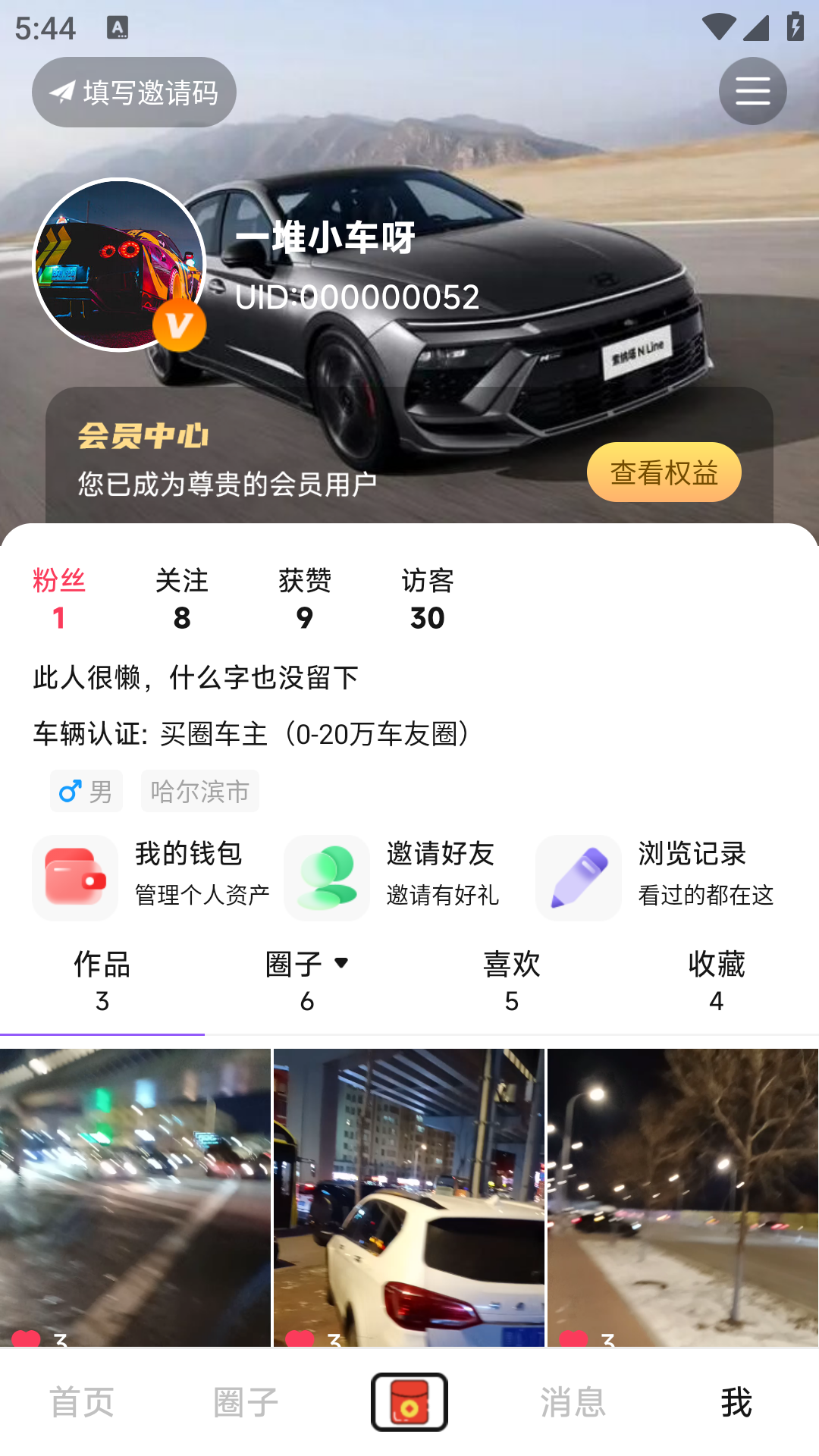 一堆小车2