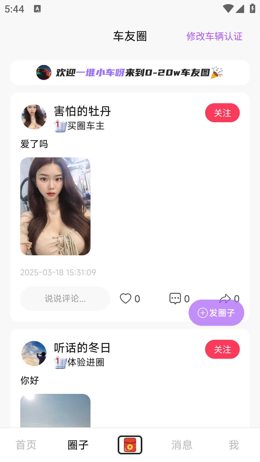 一堆小车4