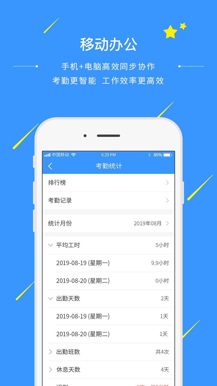 通信助手2