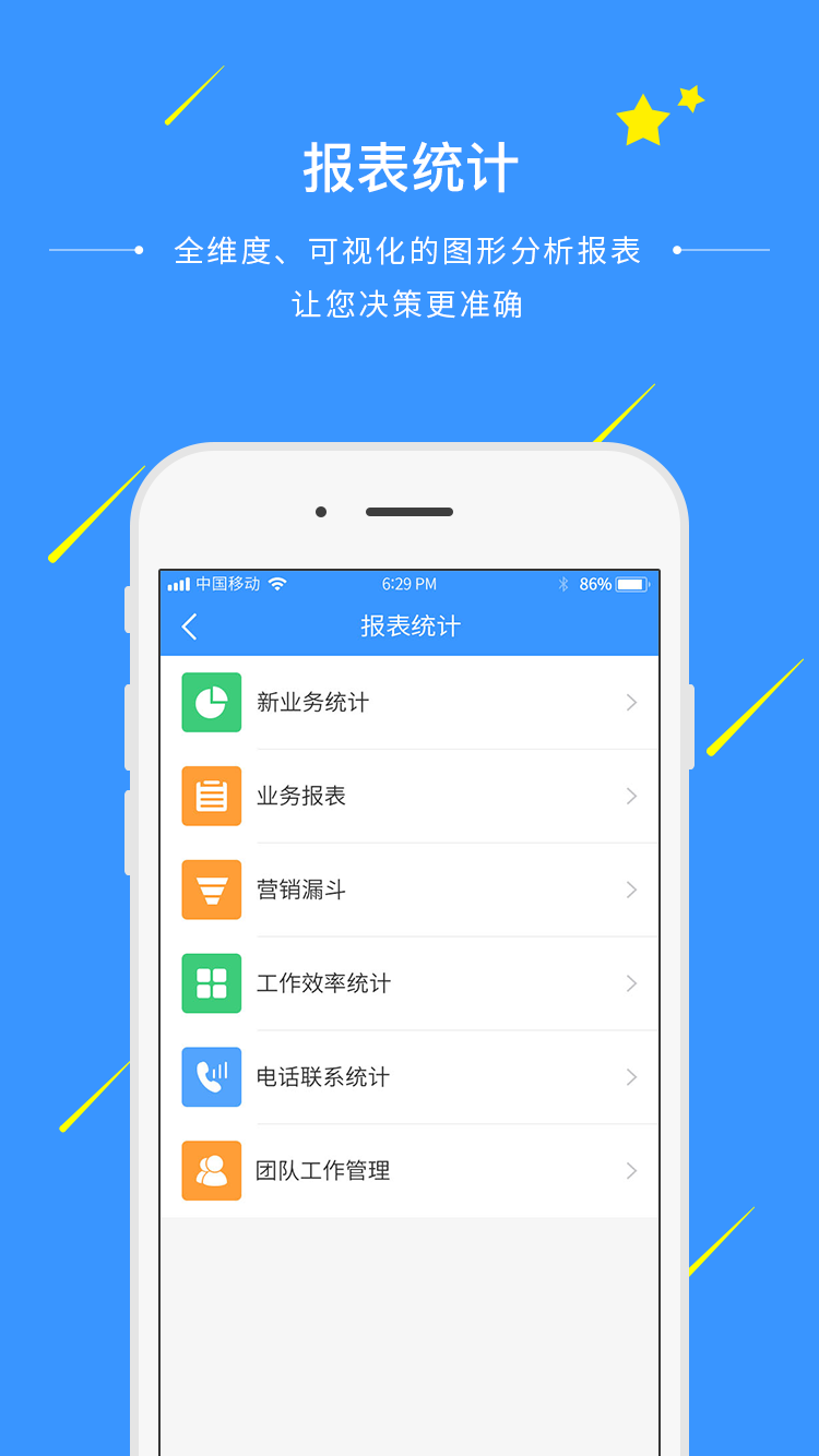 通信助手3