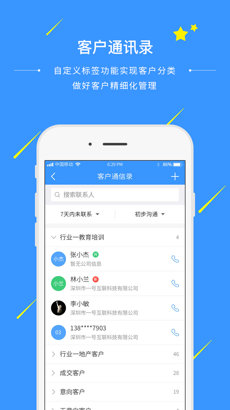通信助手1