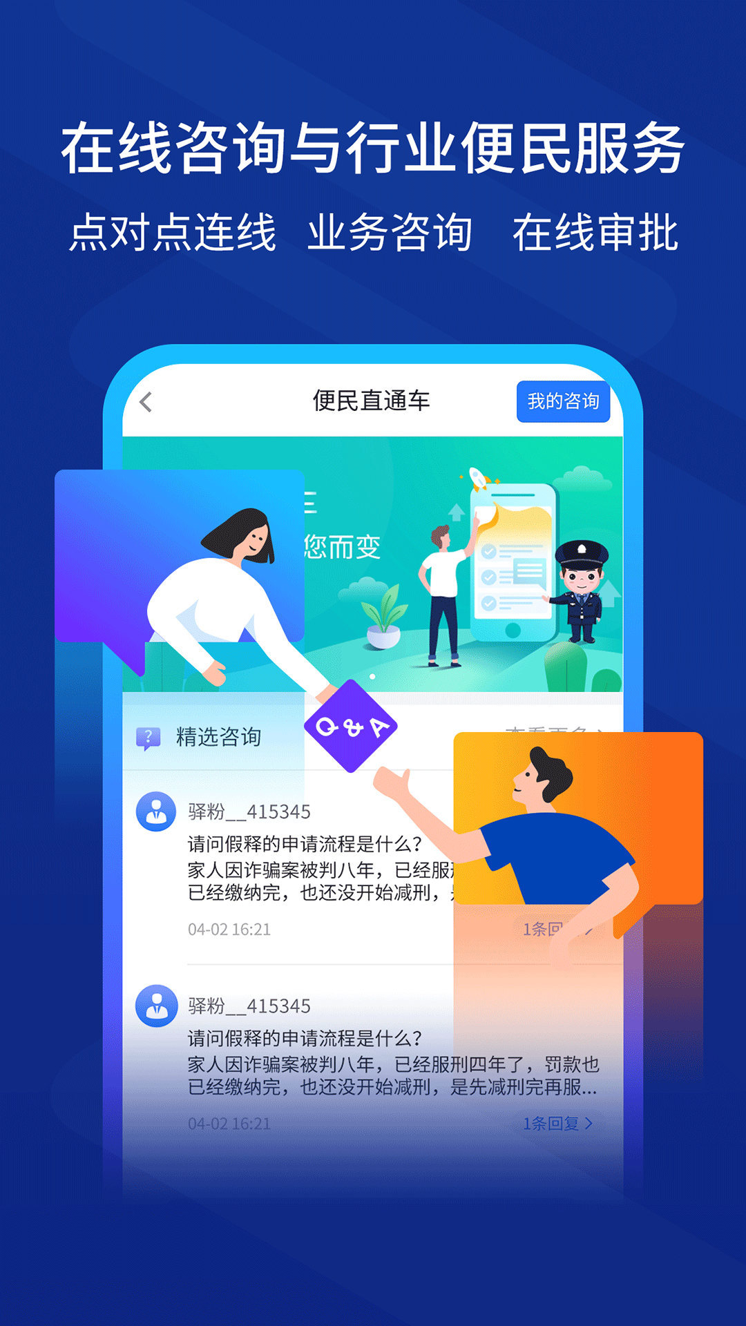 驿道4