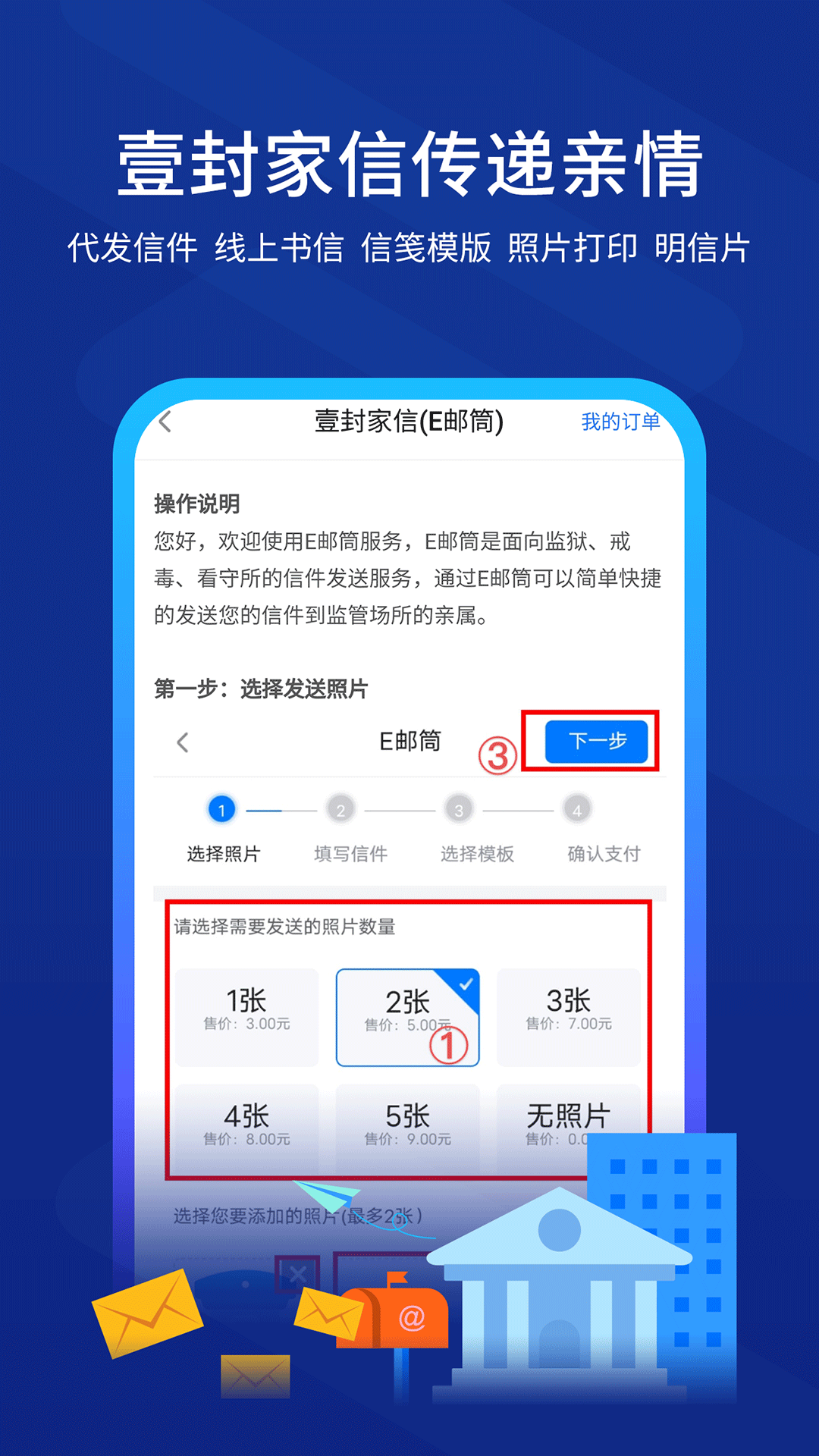 驿道3