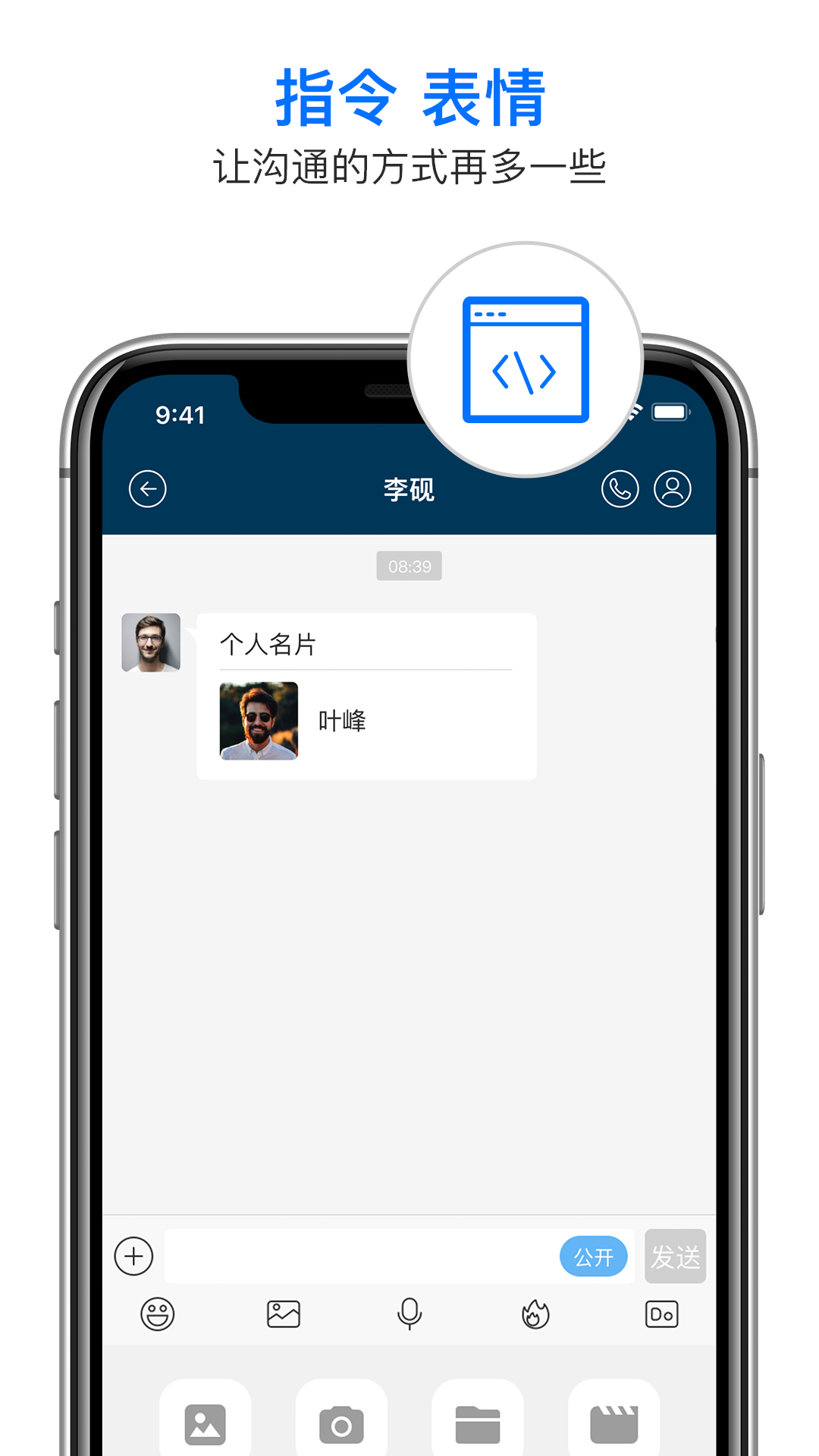 通讯基座2