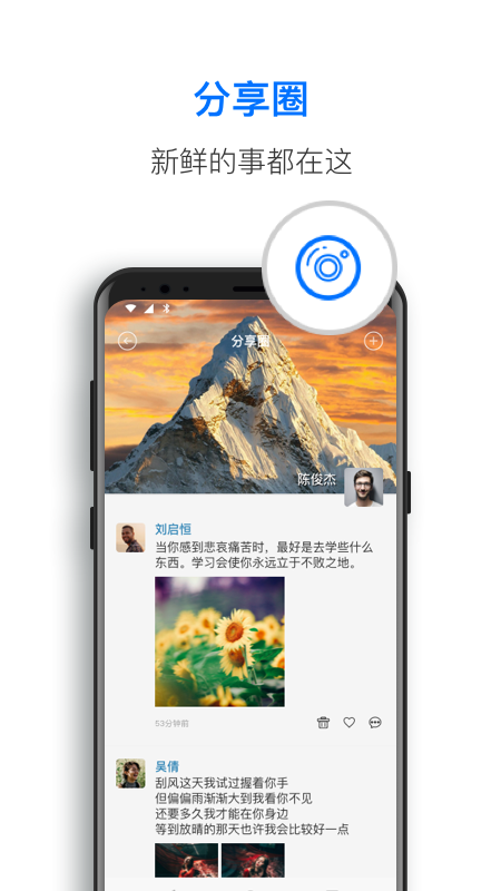 通讯基座1