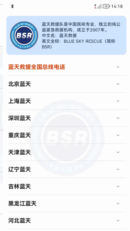 天通猫4