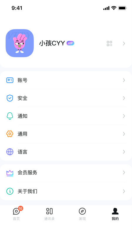 QieQie2