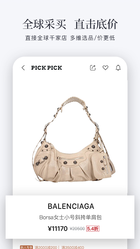 PICKPICK5
