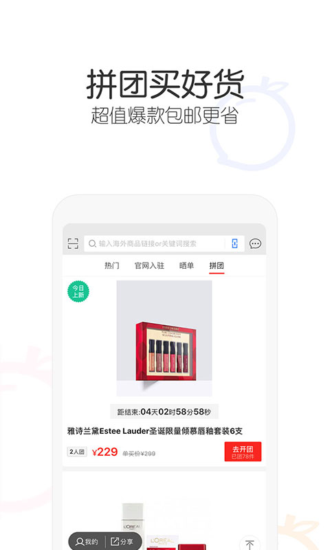 冰冰购2