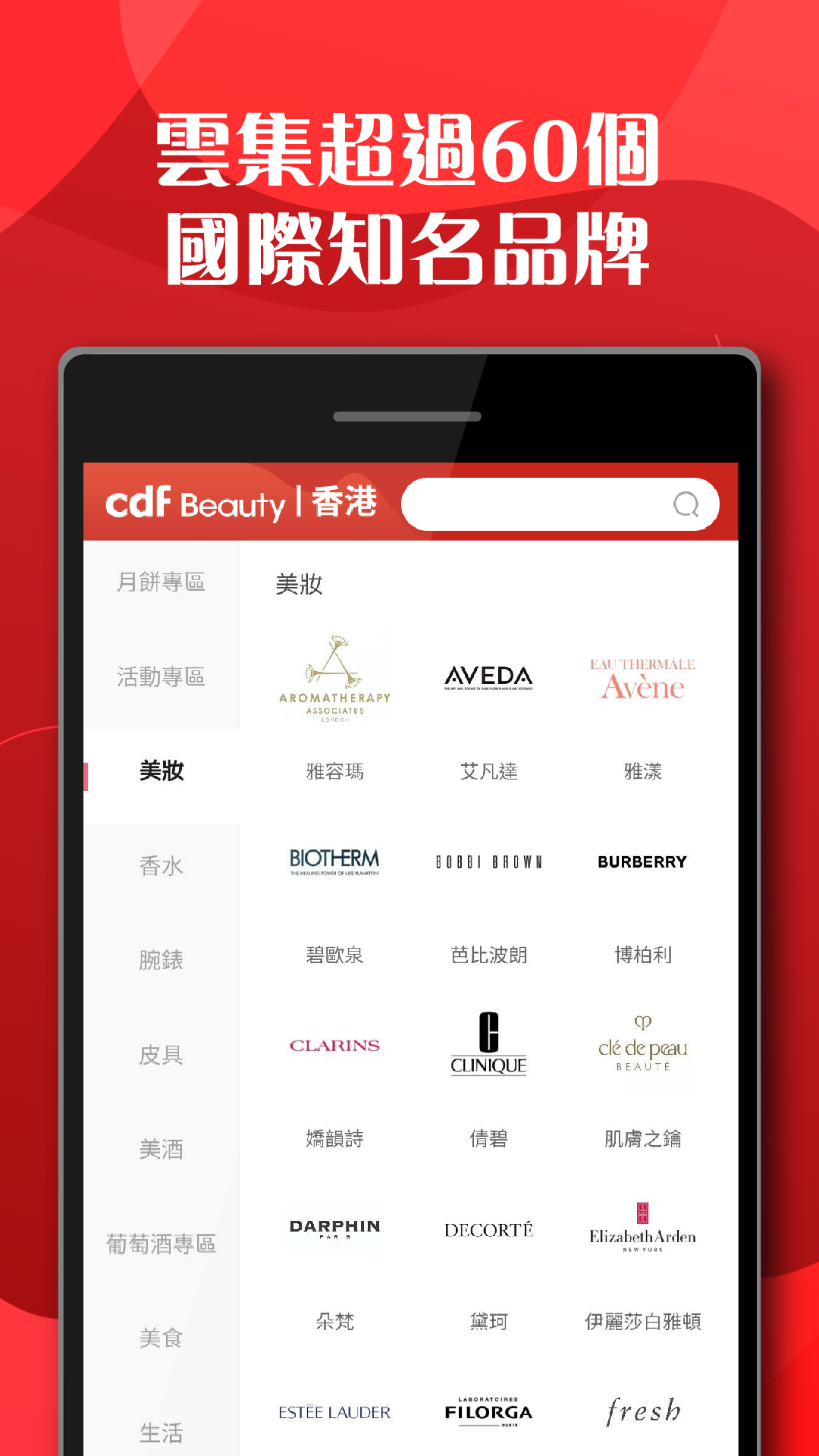 cdfi中免國際3