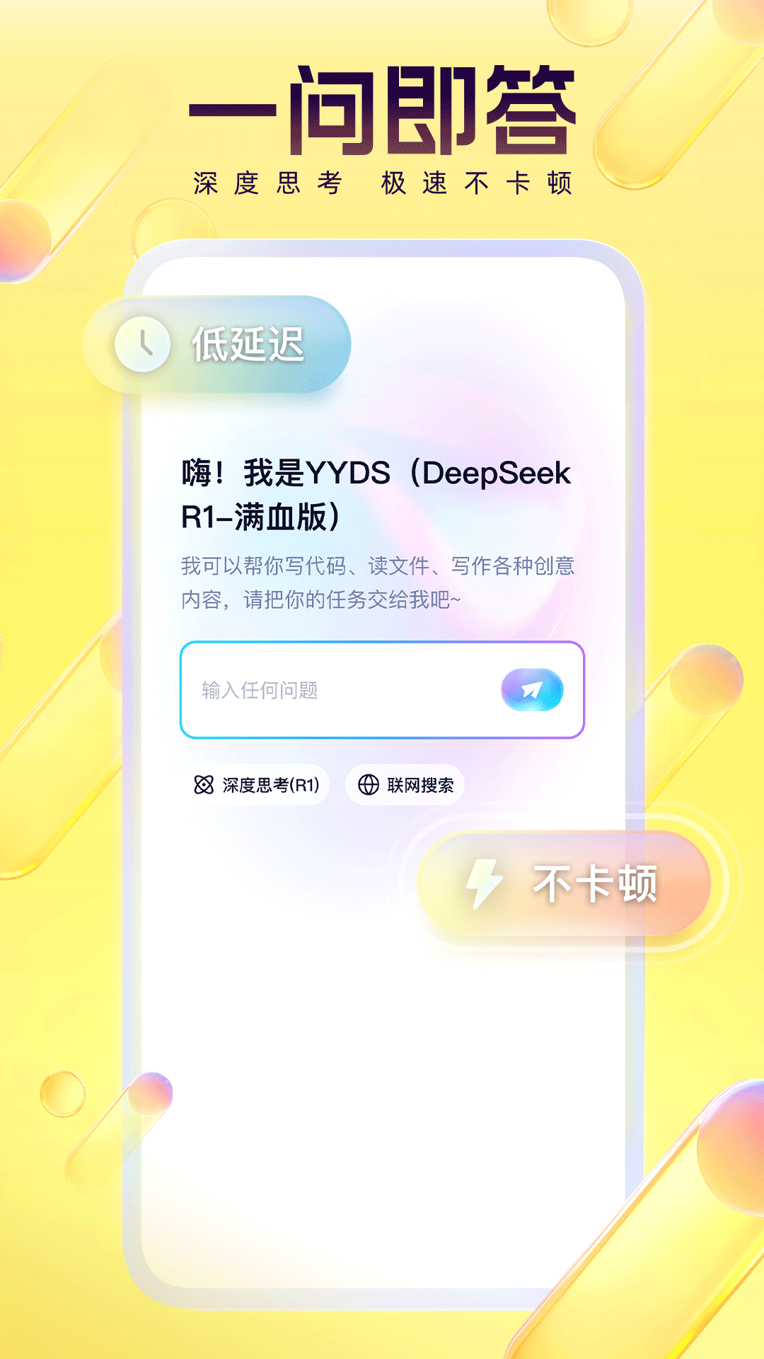 YY1
